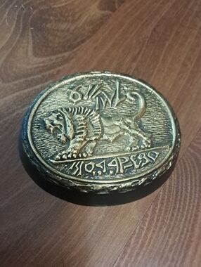 Vintage Isreal Buckle Solid Brass Dish with Embossed Animal Motif in Gold